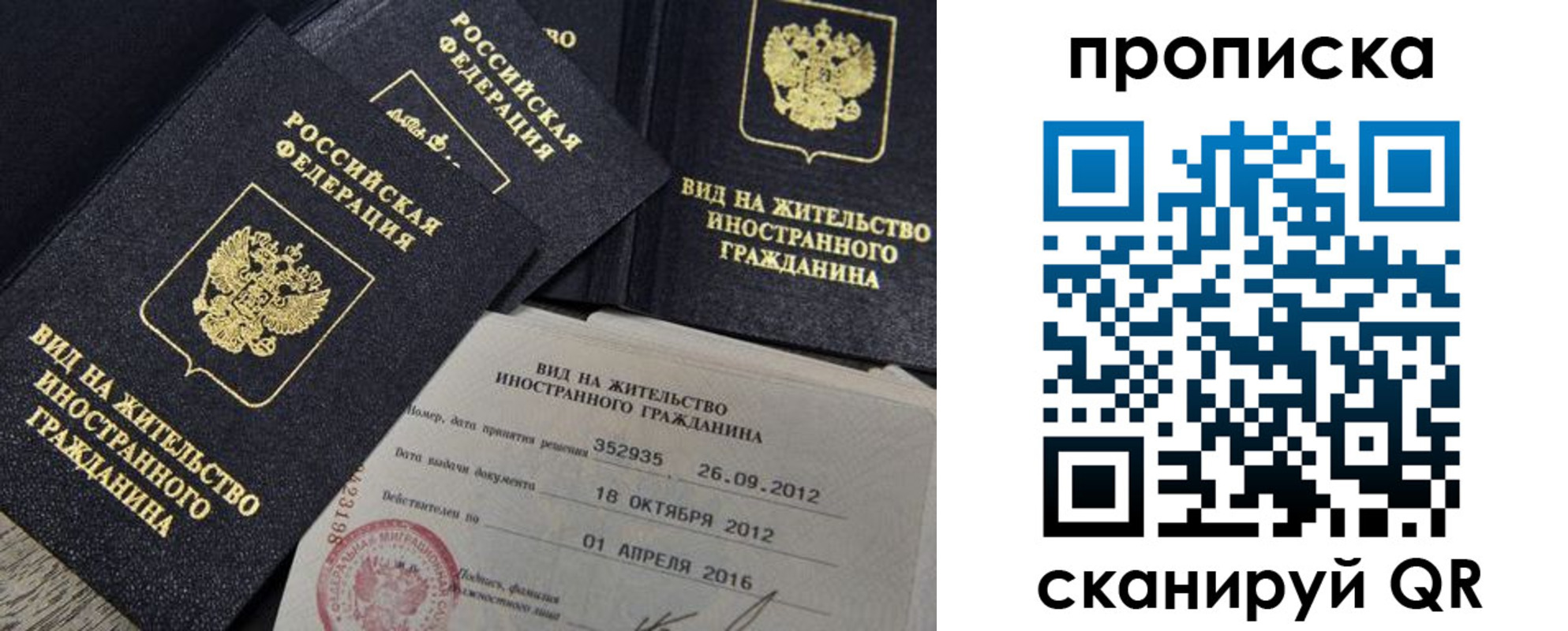 прописка в Бугульме