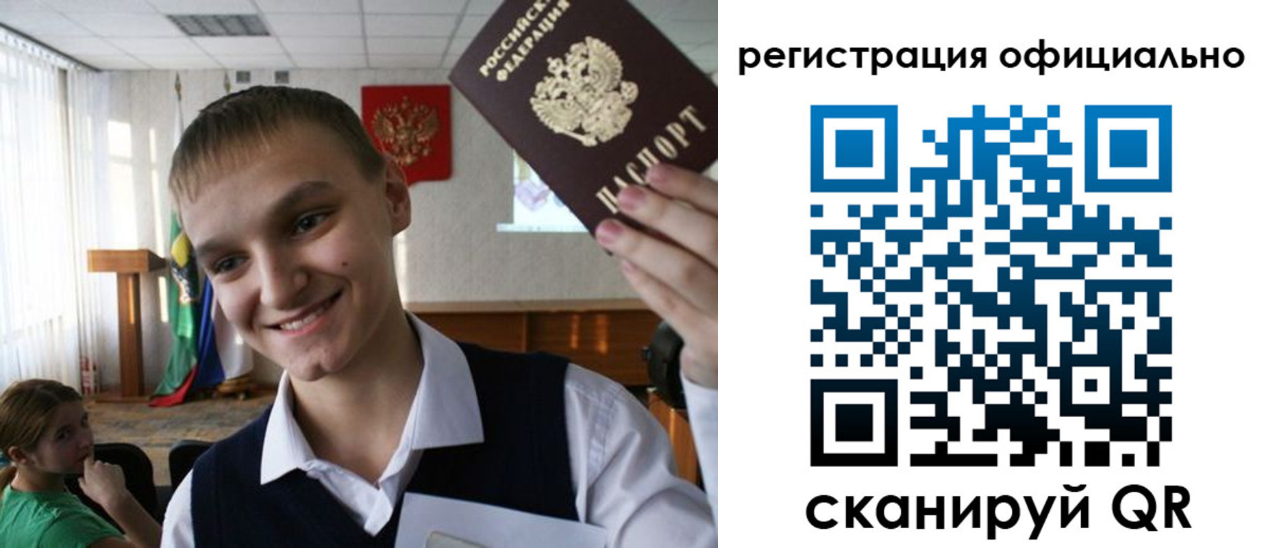 регистрация в Бугульме