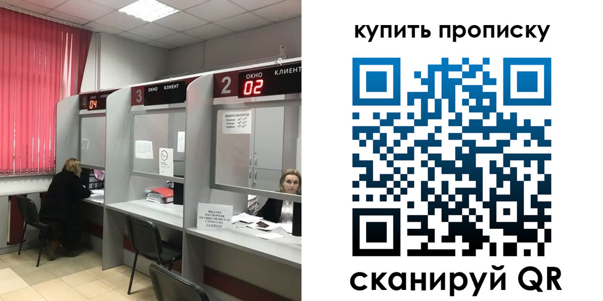 прописка иностранных граждан в Бугульме