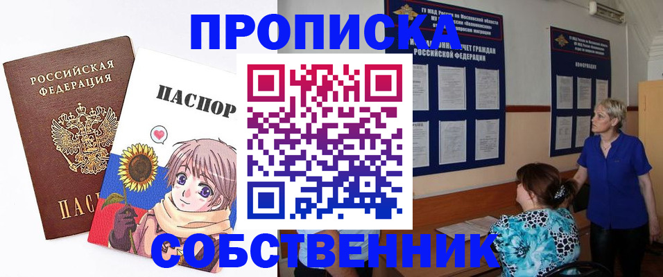 прописка регистрация в Бугульме