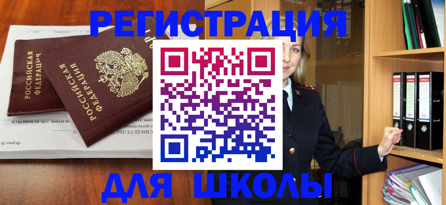 прописка для работы в Бугульме